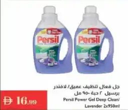 Istanbul Supermarket Persil Power Gel Deep Clean / Lavender offer