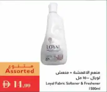 Istanbul Supermarket Loyal Fabric Softener & Freshener offer