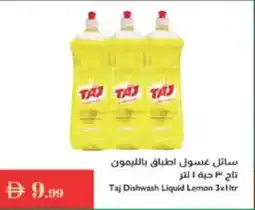 Istanbul Supermarket Taj Dishwash Liquid Lemon offer