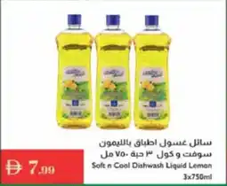 Istanbul Supermarket Soft.in Cool Dishwash Liquid Lemon offer