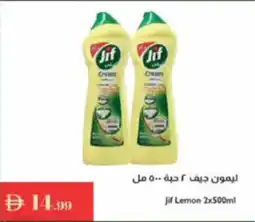 Istanbul Supermarket Jif Lemon offer