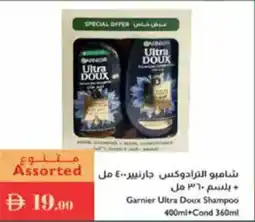 Istanbul Supermarket Garnier Ultra Doux Shampoo + Cond offer