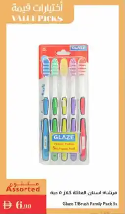 Istanbul Supermarket Glaze T/ Brush Family Pack 5s offer