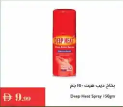 Istanbul Supermarket Deep Heat Spray offer