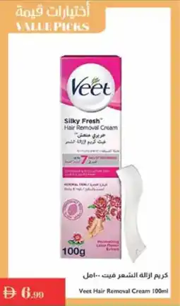 Istanbul Supermarket Veet Hair Removal Cream offer