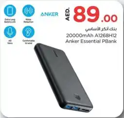 Nesto 20000mAh A1268H12 Anker Essential PBank offer