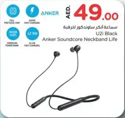 Nesto U2i Black Anker Soundcore Neckband Life offer
