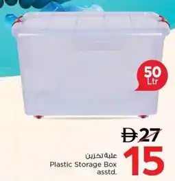Nesto Plastic Storage Box asstd. offer