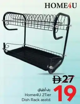 Nesto Home4U 2Tier Dish Rack asstd. offer