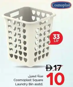 Nesto Cosmoplast Square Laundry Bin asstd. offer