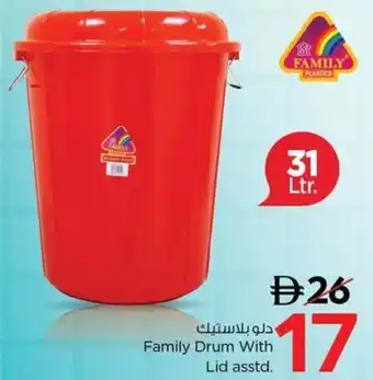 Nesto Family Drum With Lid asstd. offer