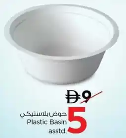 Nesto Plastic Basin asstd. offer