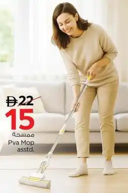 Nesto Pva Mop asstd. offer