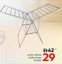 Nesto Cloth Dryer 2 Layer offer