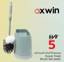 Nesto Oxwin Toilet Brush Set asstd. offer