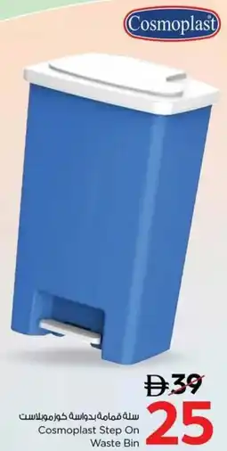 Nesto Cosmoplast Step On Waste Bin offer