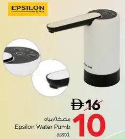 Nesto Epsilon Water Pumb asstd. offer