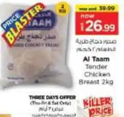 Nesto Al Taam Tender Chicken breast offer