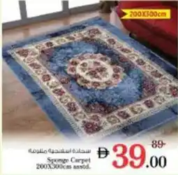 Nesto Sponge Carpet asstd. offer
