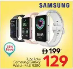 Nesto Samsung Galaxy Watch Fit3 R390 offer