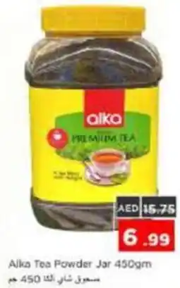 Nesto Alka Tea Powder Jar offer