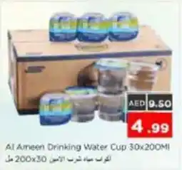 Nesto Al Ameen Drinking Water Cup offer