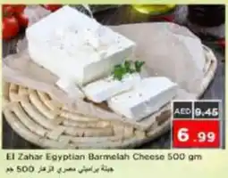 Nesto El Zahar Egyptian Barmelah Cheese offer