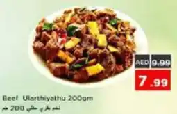 Nesto Beef Ularthiyathu offer