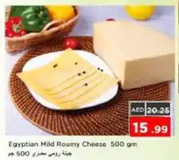 Nesto Egyptian Mild Roumy Chease offer