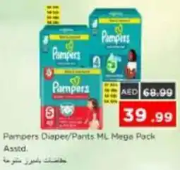 Nesto Pampers Diaper / Pants M/L Mega Pack Asstd. offer