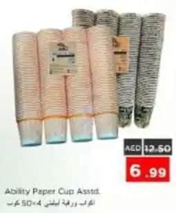 Nesto Ability Paper Cup Asstd. offer