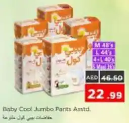 Nesto Baby Cool Jumbo Pants Asstd. offer