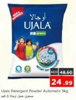 Nesto Ujala Detergent Powder Automatic offer