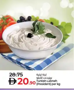 Lulu Hypermarket PRESIDENT Labneh offer