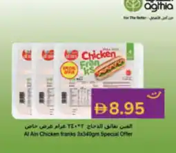 Lulu Hypermarket AL AIN Chicken Franks offer