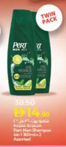 Lulu Hypermarket Pert Plus Shampoo / Conditioner offer