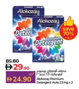 Lulu Hypermarket ALOKOZAY Detergent offer