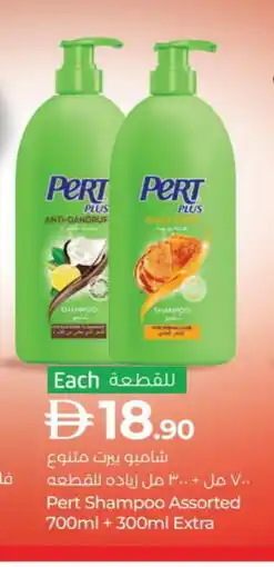 Lulu Hypermarket Pert Plus Shampoo / Conditioner offer
