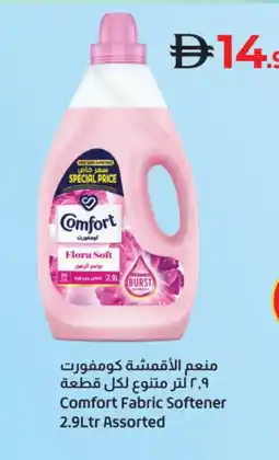 Lulu Hypermarket COMFORT Softener offer