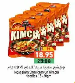 Aswaq Ramez NONGSHIM Noodles offer