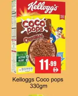 Gulf Hypermarket KELLOGGS Cereals offer