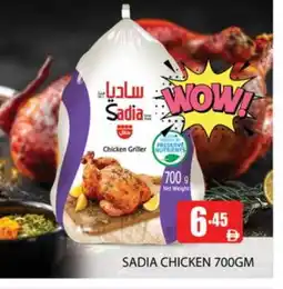 Zain Hypermarket SADIA Frozen Whole Chicken offer