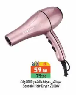Aswaq Ramez SONASHI Hair Appliances offer