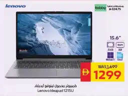 Spar LENOVO Laptop offer