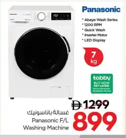 Nesto PANASONIC Washer / Dryer offer