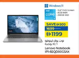 Lulu Hypermarket LENOVO Laptop offer