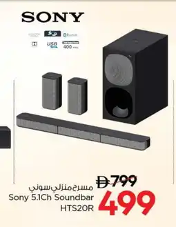 Nesto SONY Speaker offer