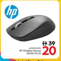 Nesto HP Keyboard / Mouse offer