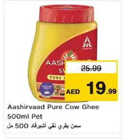 Nesto AASHIRVAAD Ghee offer