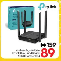 Nesto TP LINK Wifi Router offer
